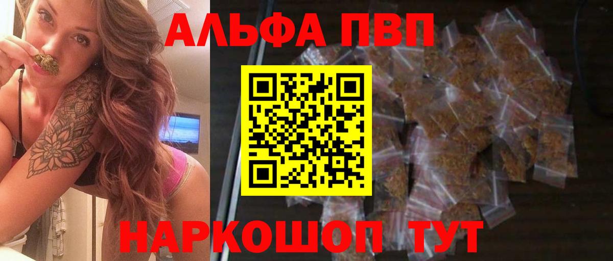 Alpha-PVP кристаллы Соль-Илецк