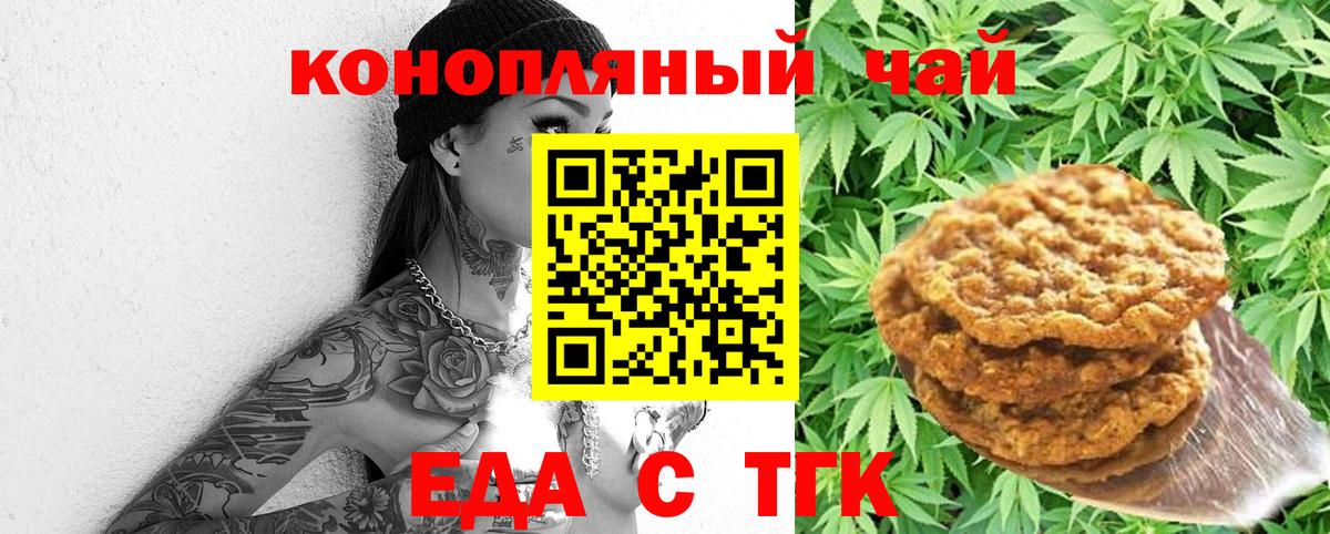 Соль-Илецк  Cannafood марихуана  Вход с VPN 