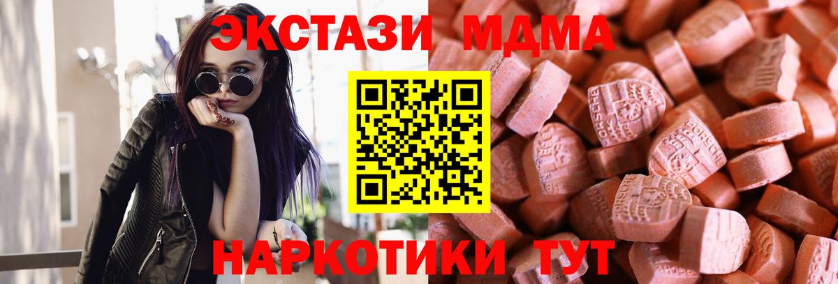 купить наркоту  Вход с VPN  Соль-Илецк  ЭКСТАЗИ ешки 