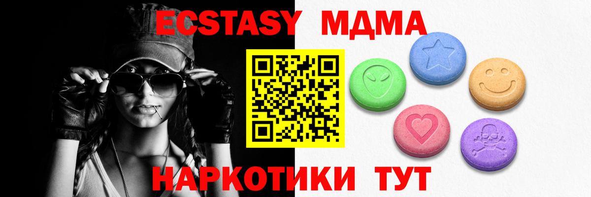 ЭКСТАЗИ 99% Соль-Илецк