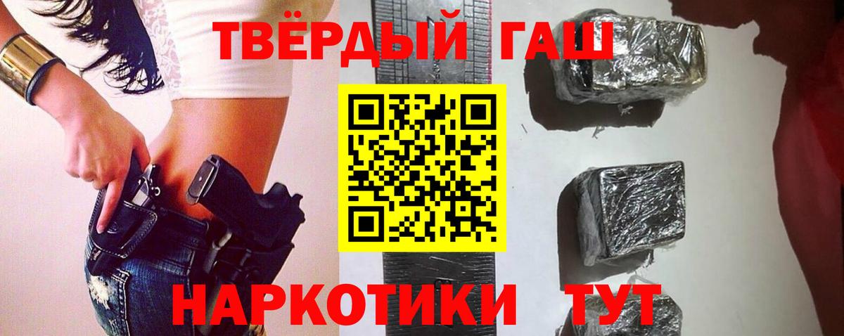 Гашиш ice o lator Соль-Илецк