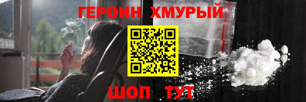 ГЕРОИН афганец Соль-Илецк