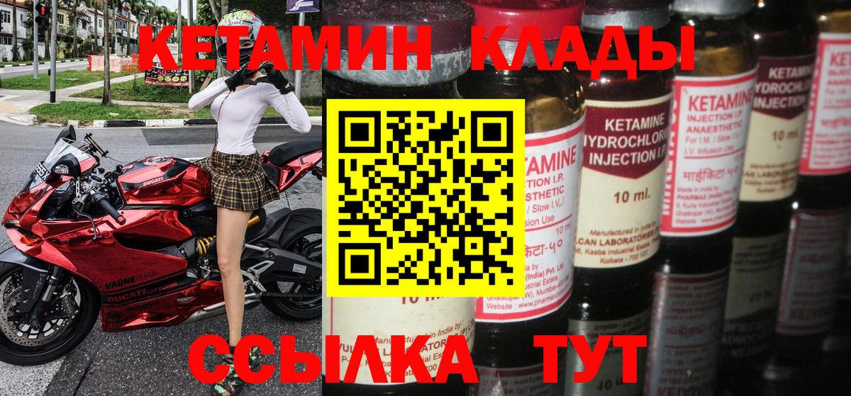 КЕТАМИН ketamine  KRAKEN как войти  Соль-Илецк  Вход с VPN 