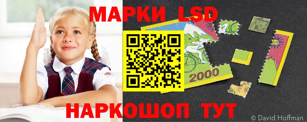ЛСД экстази кислота Соль-Илецк