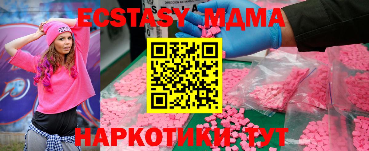 Соль-Илецк  MDMA  Вход с VPN  МДМА crystal  МДМА молли 