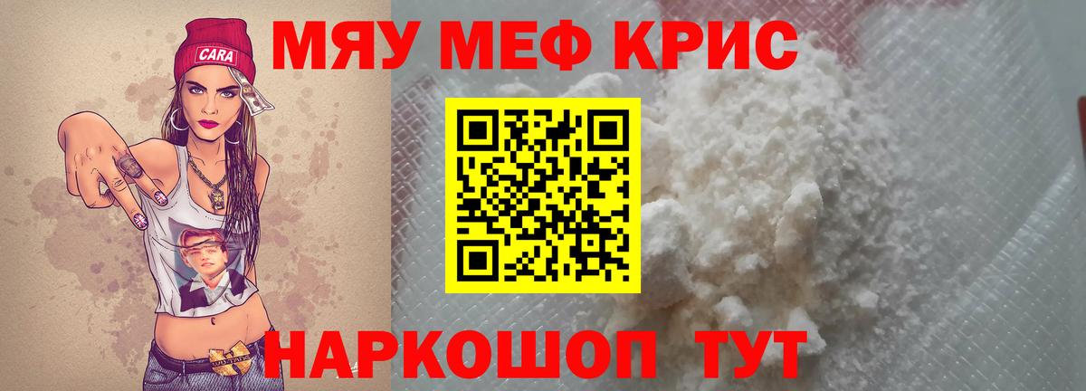 МЯУ-МЯУ mephedrone  Вход с VPN  МЯУ-МЯУ VHQ  Соль-Илецк 