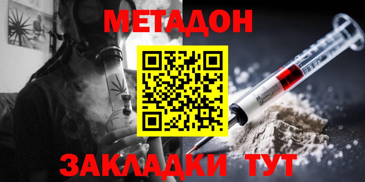 Метадон белоснежный  omg зеркало  Соль-Илецк  Вход с VPN  МЕТАДОН VHQ 
