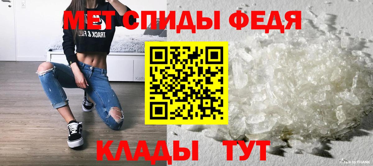 МЕТАМФЕТАМИН кристалл Соль-Илецк