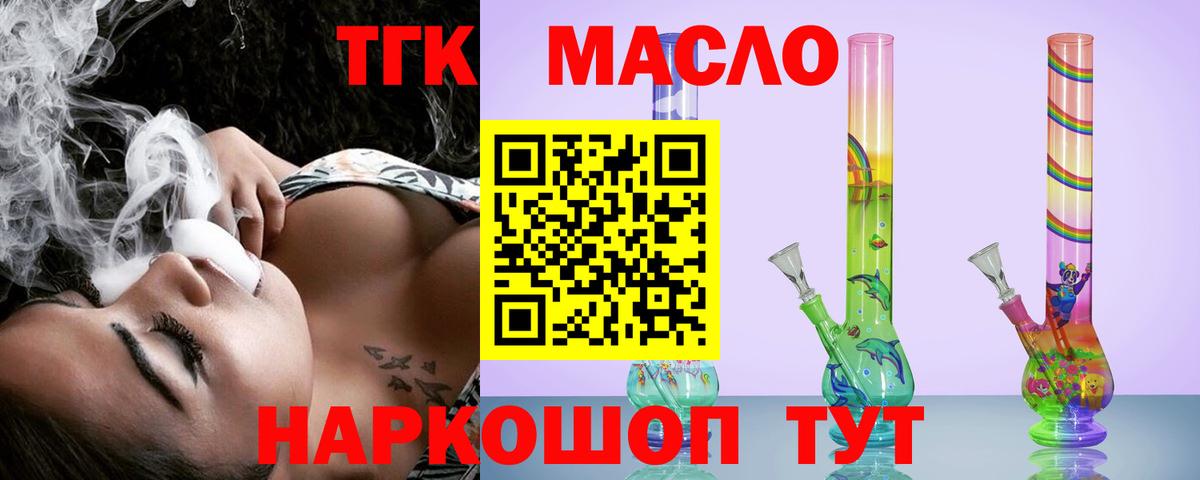 Соль-Илецк  Дистиллят ТГК Wax  Вход с VPN  ТГК жижа 
