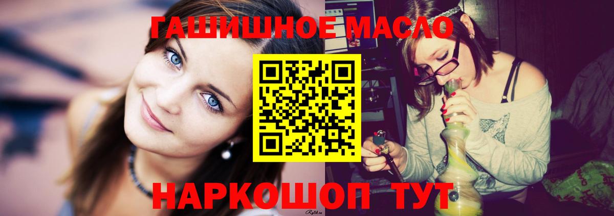 ТГК THC oil Соль-Илецк